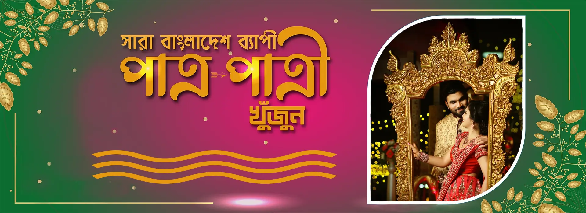 Bibaha Media